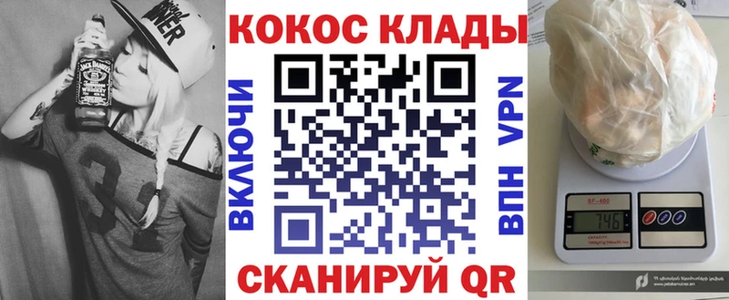 закладка  Дальнереченск  COCAIN FishScale 