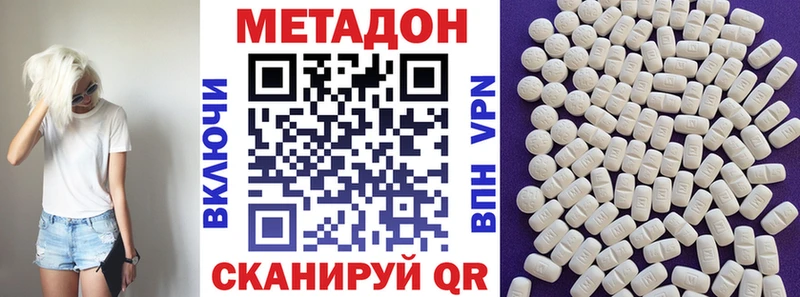 МЕТАДОН кристалл  Дальнереченск 